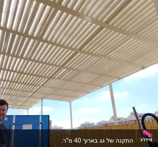 גג עץ עם קורות, גדר במבוק, שמיים בהירים